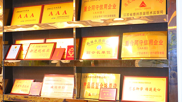 公司榮譽展示區(qū)